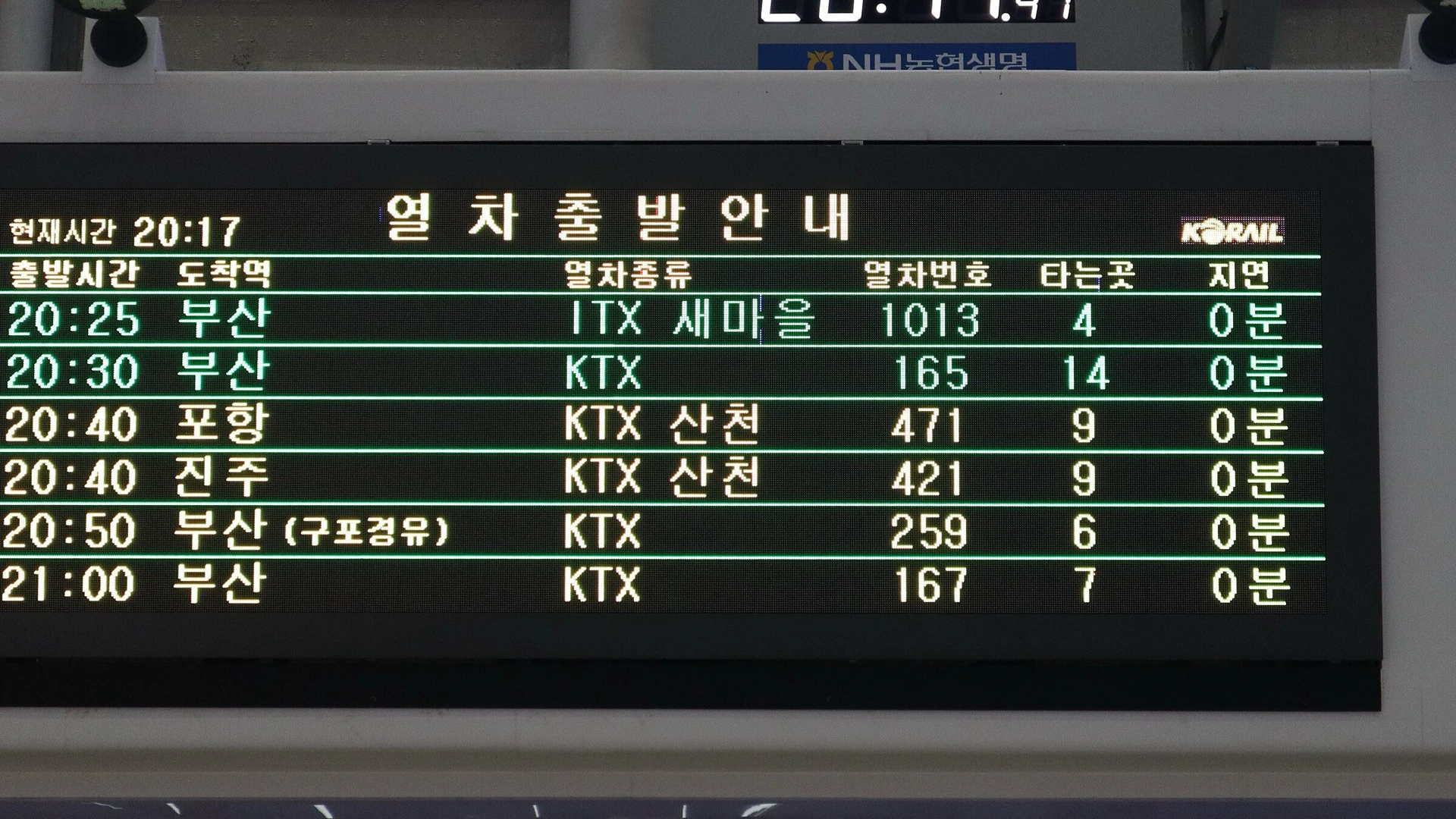 A Seoul Station departure board listing KTX services to Busan, Pohang and Jinju