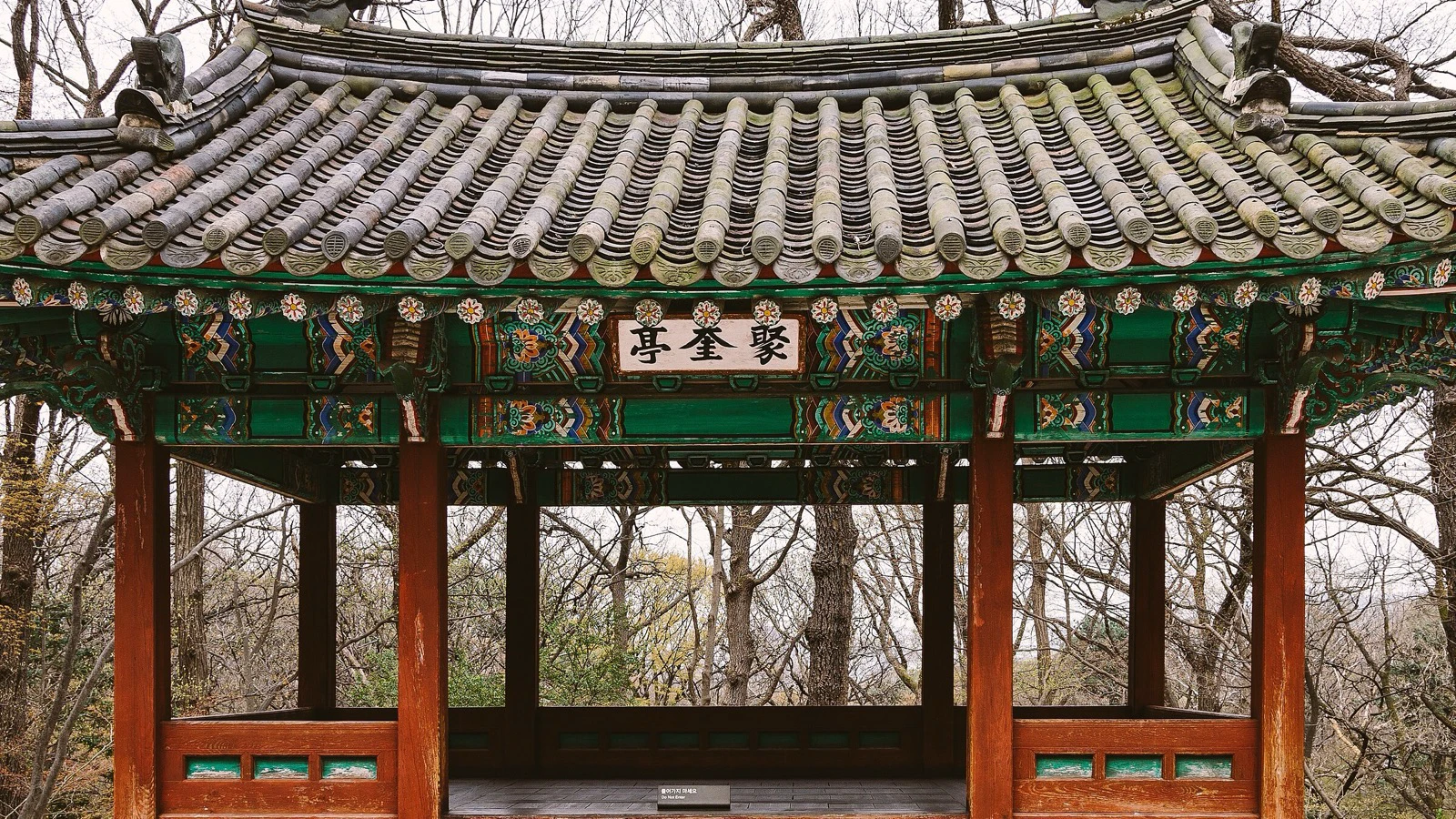 Chwigyujeong pavilion surrounded by woodland in Changdeokgung Secret Garden