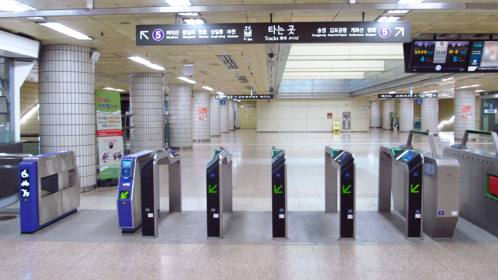 Ticket gates at Magok Station on Seoul Subway Line 5