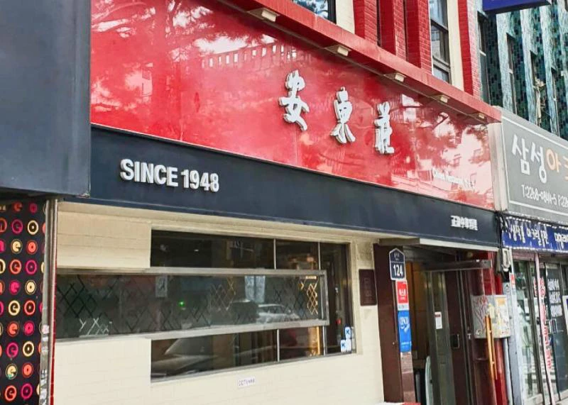 Mặt tiền đỏ ghi Since 1948 của Andongjang trên đường Eulji-ro