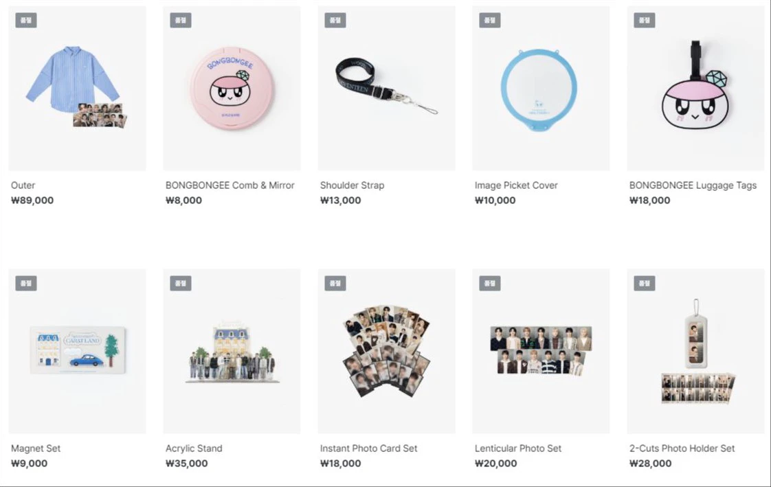 SEVENTEEN 2024 CARAT LANDファンミーティング公式商品一覧