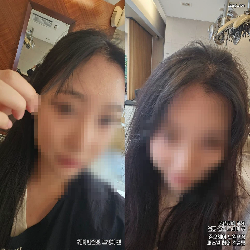 Side-by-side views before and after a consultation-based volume blow-dry