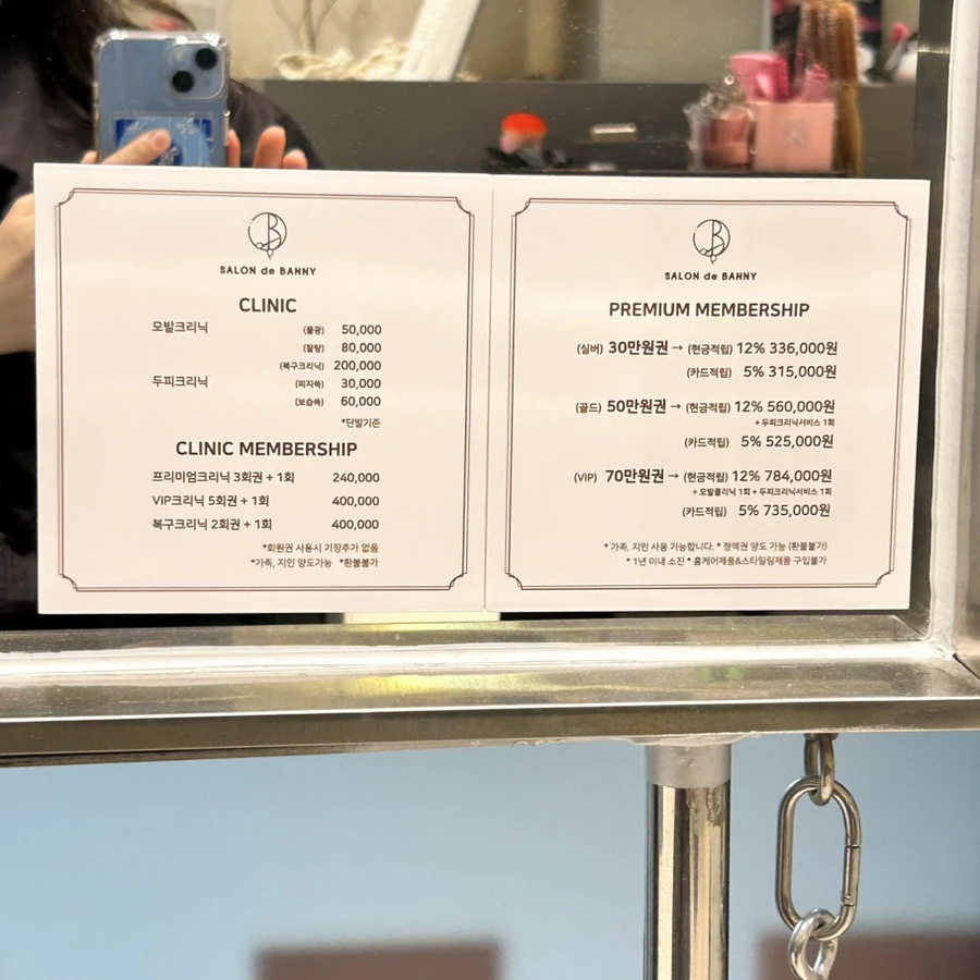 A photographed Korean salon clinic and membership menu displayed at the counter in 2024