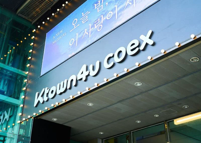首尔Ktown4u COEX标识清楚的公共入口