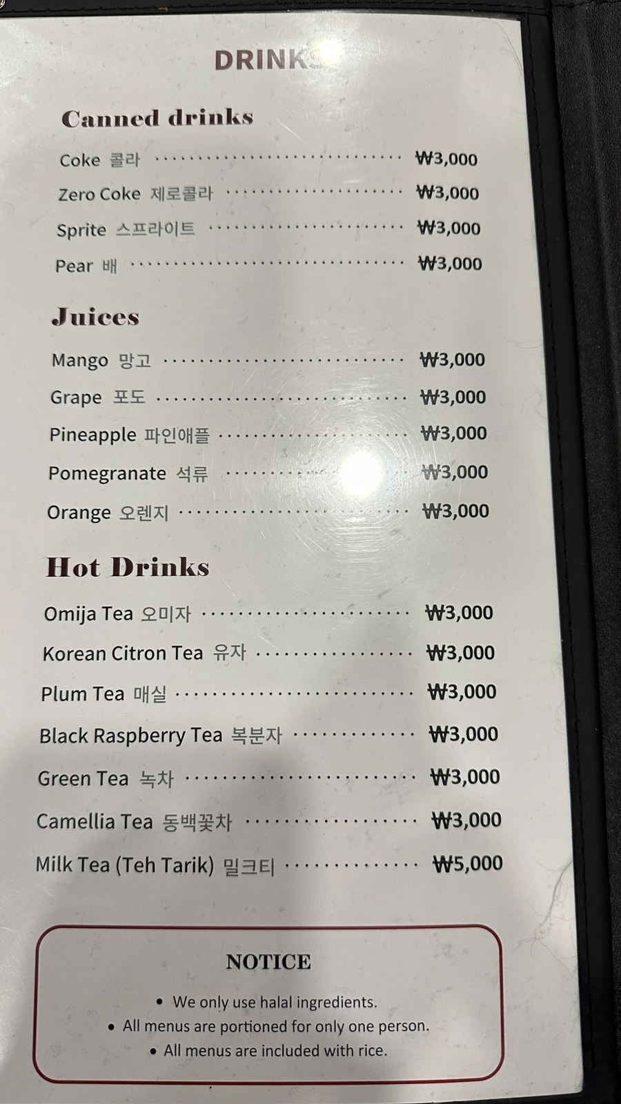 Eid drink menu with a notice stating that the restaurant uses only halal ingredients