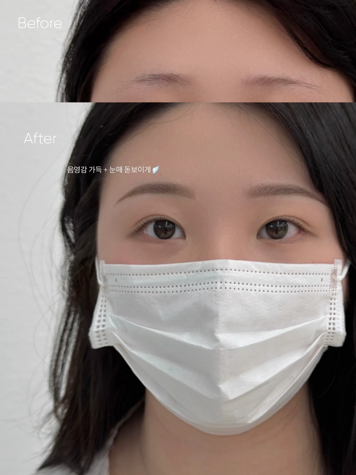 Same-day before-and-after comparison of shaded semi-permanent brows at a Seoul studio