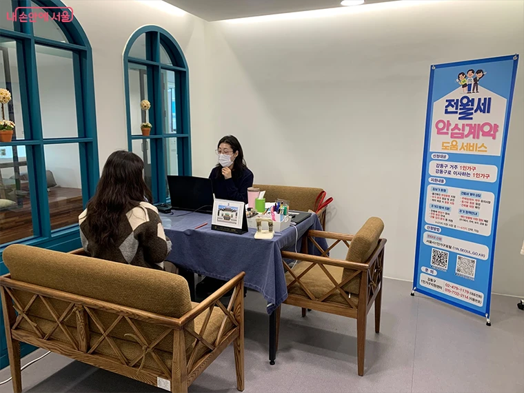 A renter receiving one-to-one lease counseling at a Seoul housing support desk