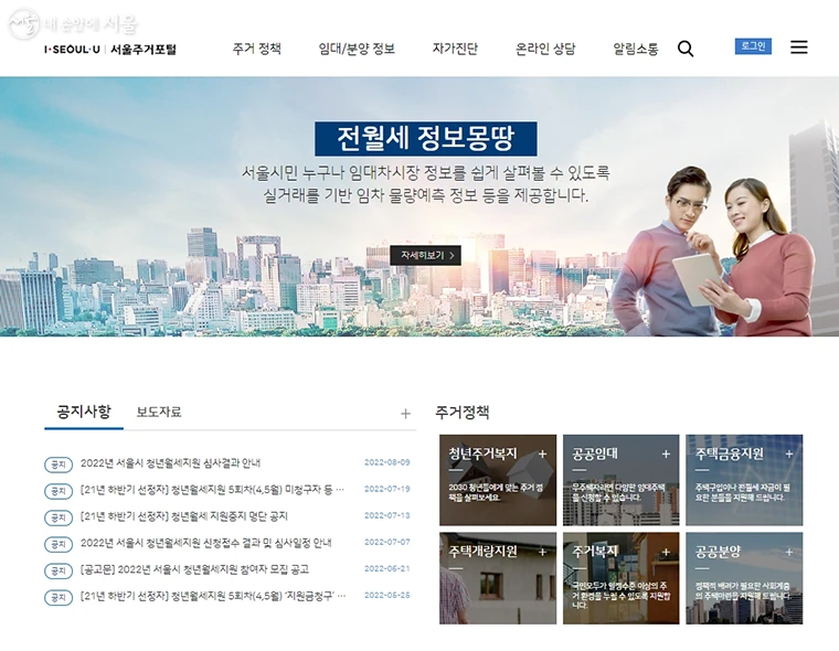 Seoul housing portal showing rent-market indicators in 2022