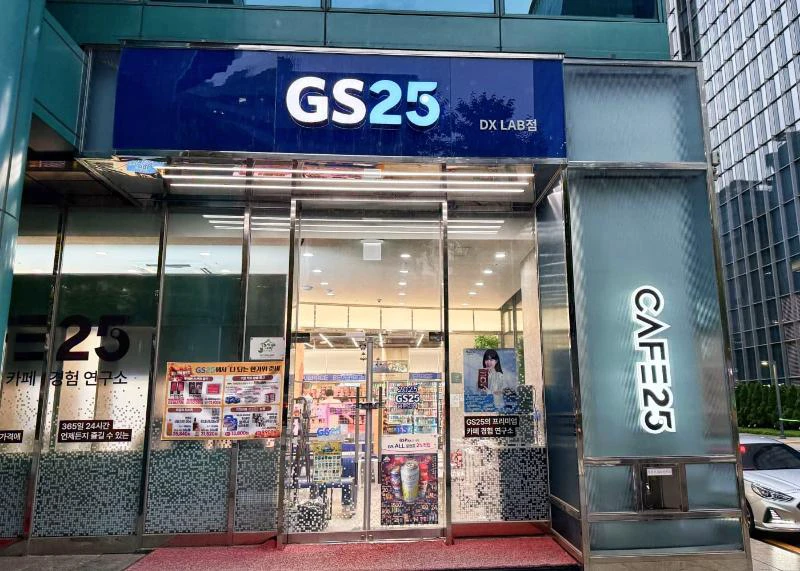 GS25 DX LAB and Cafe storefront in Yeoksam, Seoul