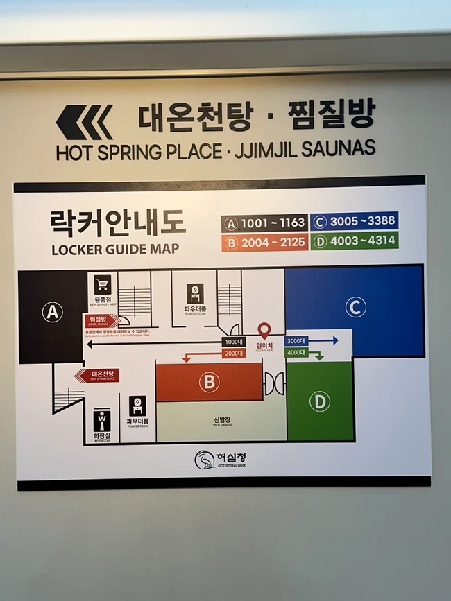 Heosimcheong locker guide map for hot spring and jjimjil sauna areas