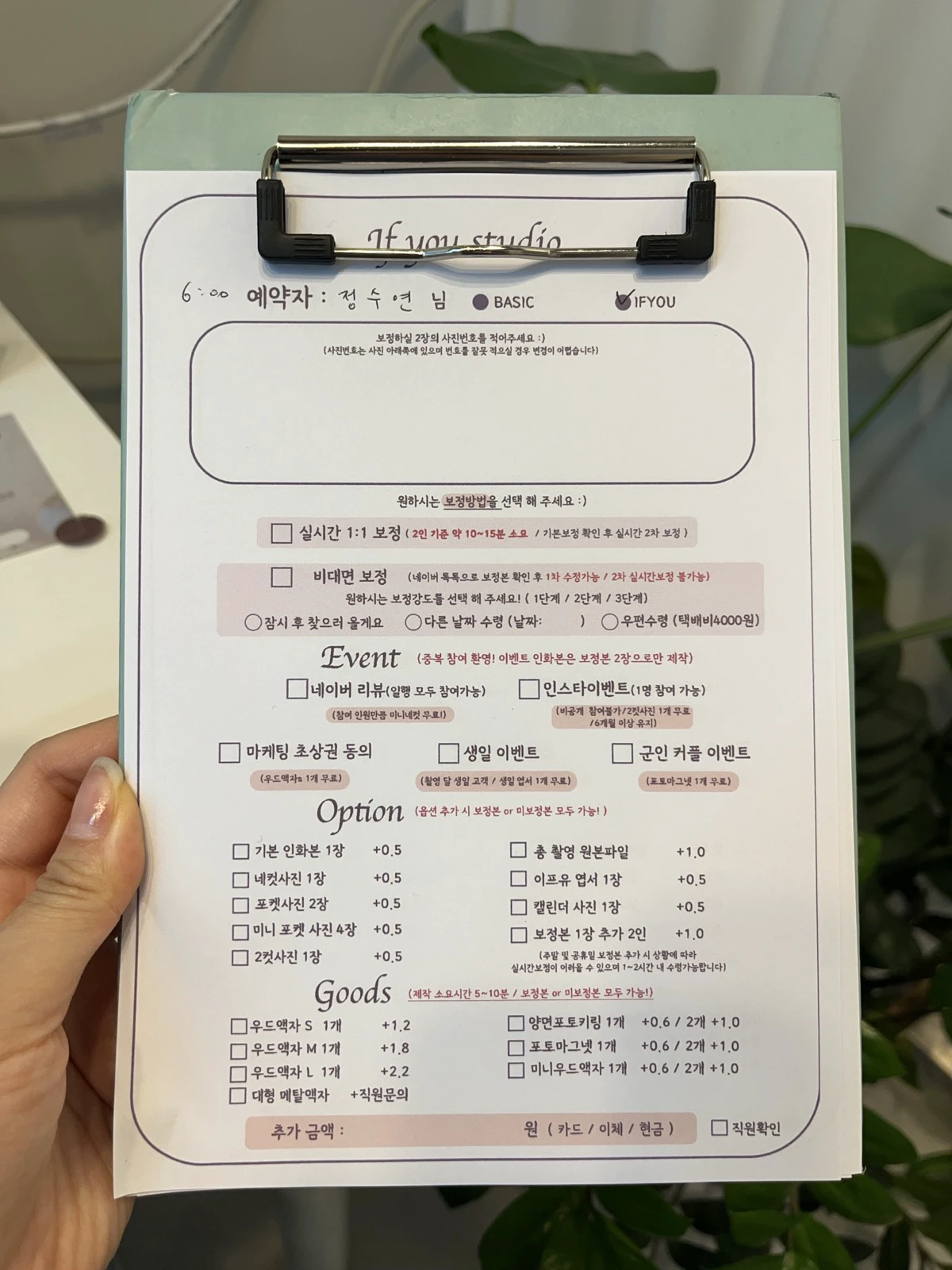 Self-photo studio selection sheet listing retouching, print, file, and goods options in Korean