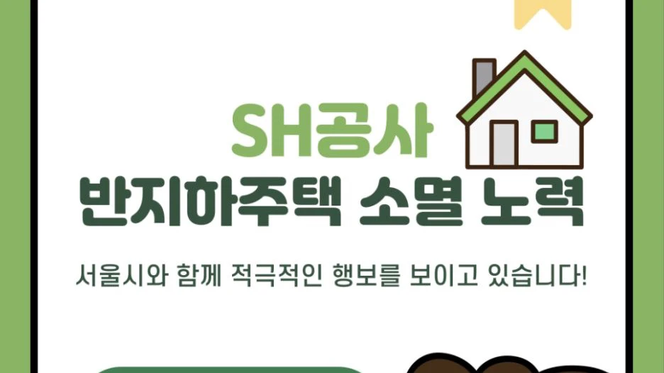 SH graphic announcing Seoul efforts to phase out semi-basement housing