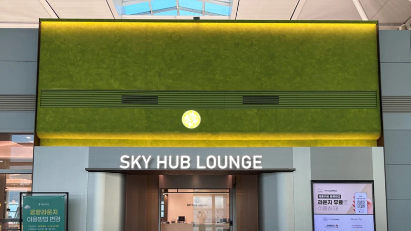 Sky Hub Lounge entrance inside Incheon Airport, with its green sign above the doorway