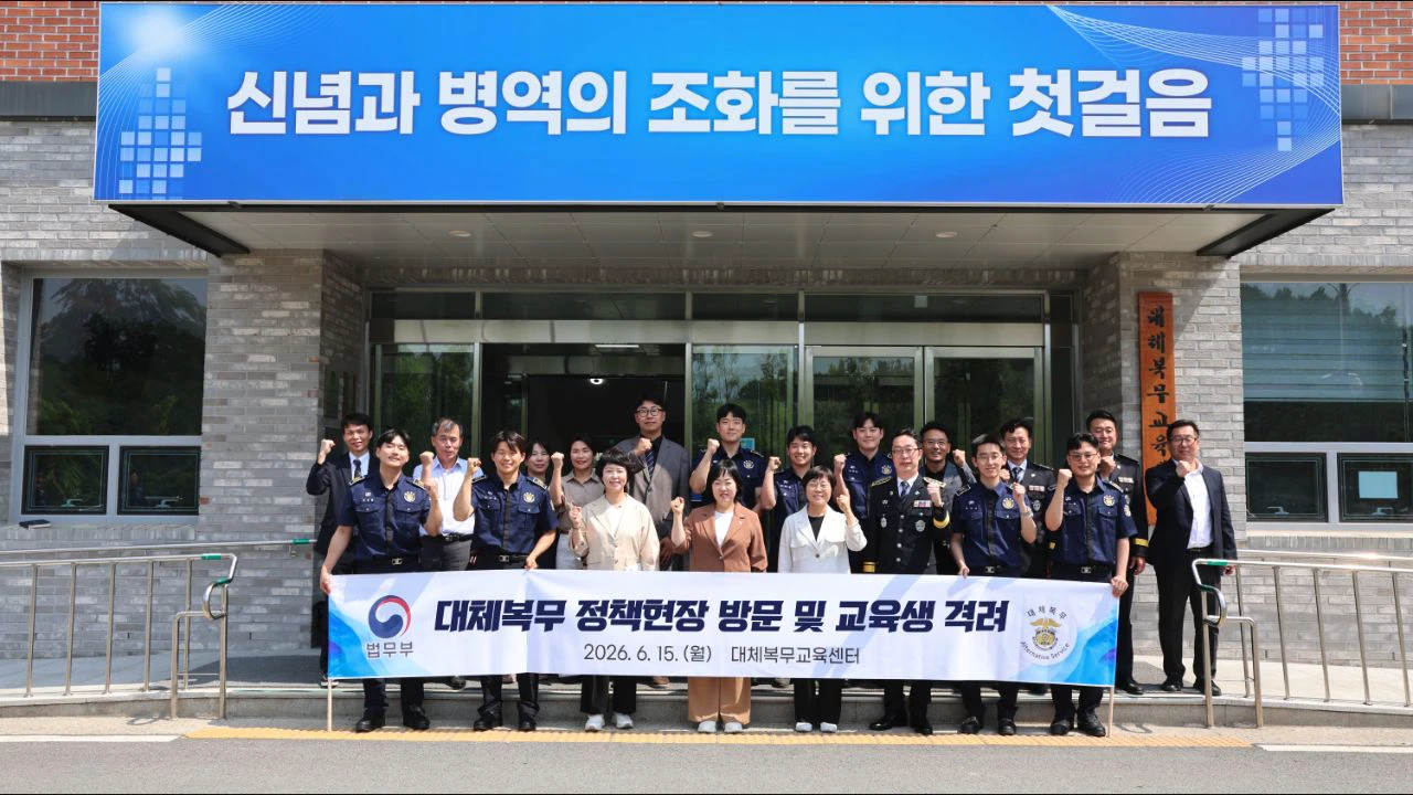 Alternative-service personnel and government officials outside the Alternative Service Training Center in Yeongwol in June 2026