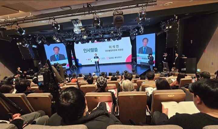 Audience listening at South Korea’s 2025 Generational and Gender National Integration Conference