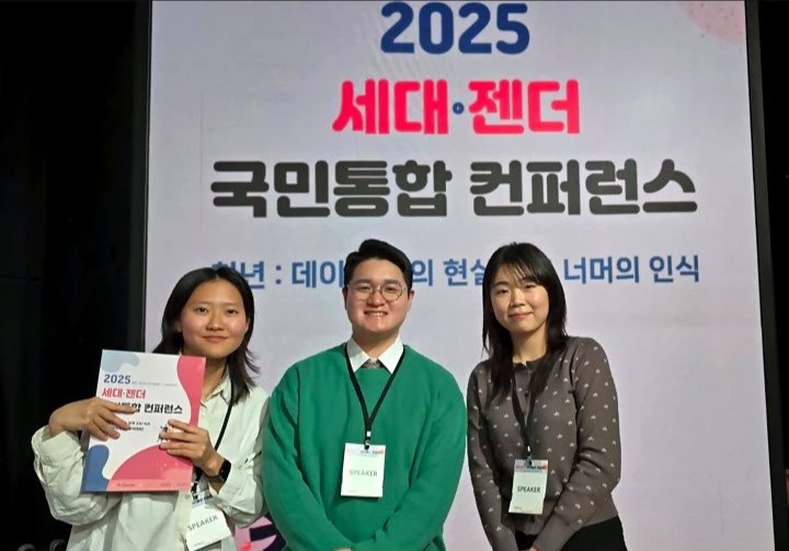 Three young panelists at South Korea’s 2025 Generational and Gender National Integration Conference